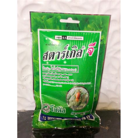 Gymnophilic Starkle G 100g 250g 500g Insecticide Shopee Philippines