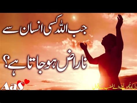 JB Allah Tm Sy Naraz Hota Hain TU Kia Krta H Sanakhan Muftianas YouTube