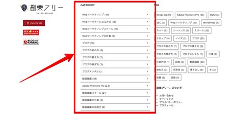 【簡単】ブログカテゴリーの分け方は？決め方のコツや注意点を解説！