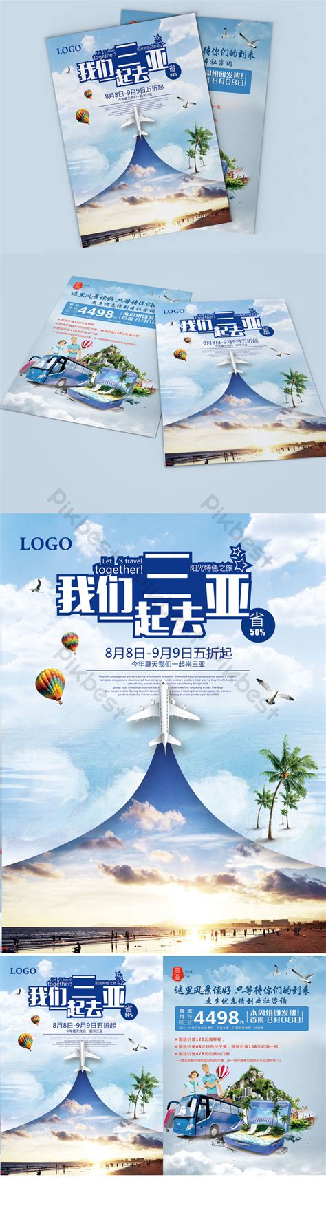 Honeymoon Travel Flyer Psd Free Download Pikbest