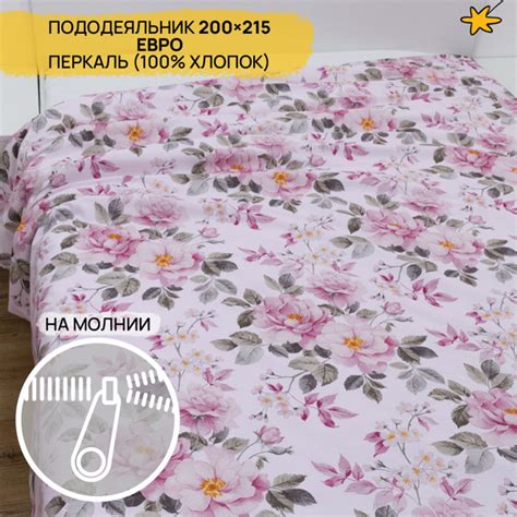 Вопросы и ответы о AVIDREAM постель мечты Пододеяльник Перкаль, Евро ...