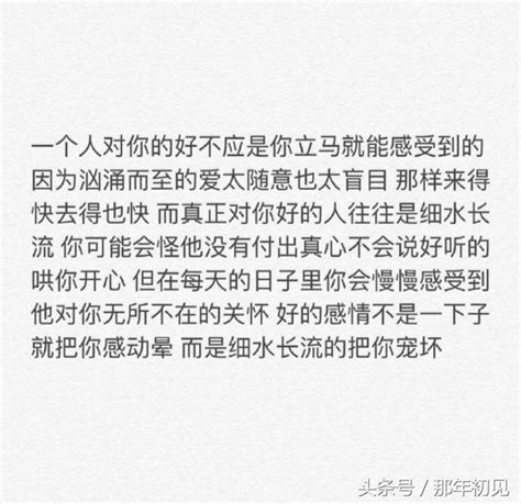 對不起，這幾張文字圖讓你扎心了，特別最後一張 每日頭條