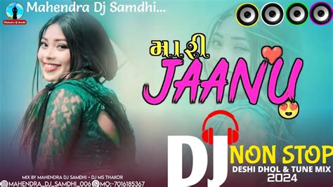 મર Janu Dj Non Stop Mari Janu Gujarati Non Stop Song Gujarati Song