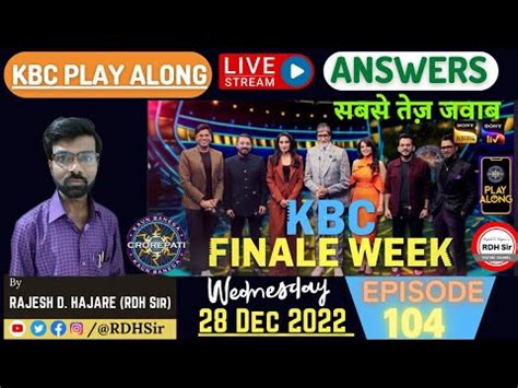 KBC PLAY ALONG28 Dec 2022 बधवर LIVE Answers By RDH Sirसबस तज