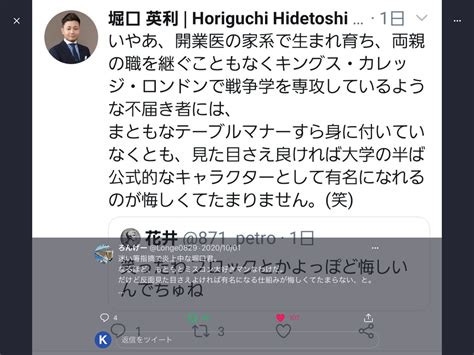 差別主義者堀口英利さんへの公開質問状その74「迷い箸おじさん」と呼ばれてもしかたないじゃないですか？その1 清谷信一公式ブログ 清谷防衛経済研究所