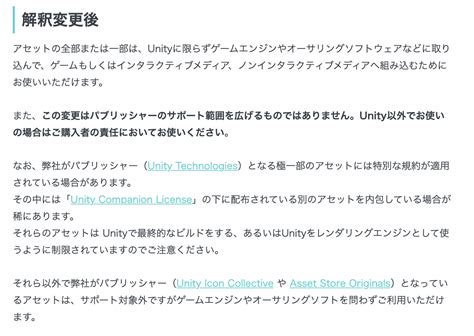 Unityでunrealengineのアセットを使う、unrealengineでunityのアセットを使う際のライセンスを確認しよう。 あ