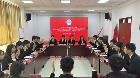 河北水利电力学院“河北省学生联合会第十三次代表大会”正式代表候选人推选大会 共青团河北水利电力学院委员会