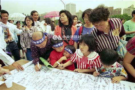 教改將滿30週年 教團：廣設大學功過難論 生活 中央社 Cna