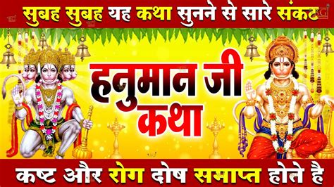 मंगलवार भक्ति हनुमान अमृतवाणी Hanuman Amritwani Nonstop Hanuman Bhajans Hanuman