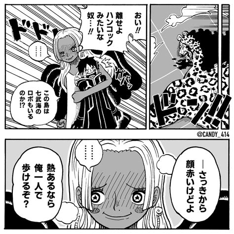 ルフィ「ルフィを誘導する「s スネーク」 今週のワンピ Onepiece1069 」anyの漫画