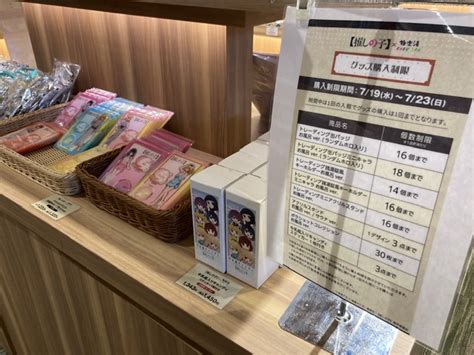 極楽湯で推しの子コラボ！グッズの売り切れ状況まとめ！購入制限あり！？ 静岡放浪記だら