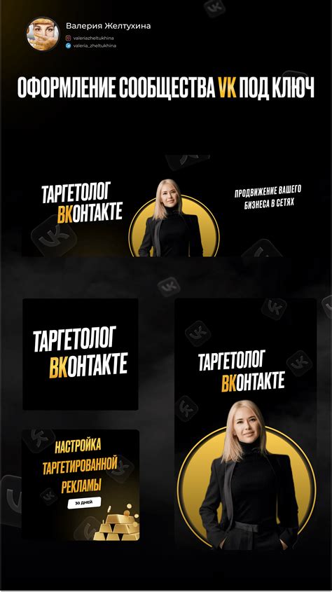 Оформление обложки ВК :: Behance