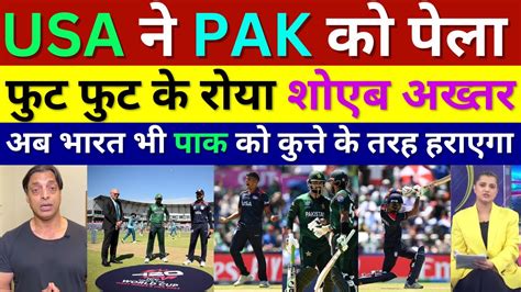 Shoaib Akhtar Shocked Usa Cricket Team Beat Pak In Super Over Pak Vs