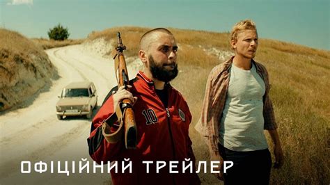 Дике Поле, прем'єра 8.11.2018, за романом “Ворошиловград”. Офіційний ...