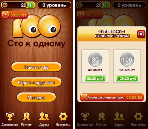100 к 1 — многопользовательская игра по мотивам популярной телевикторины