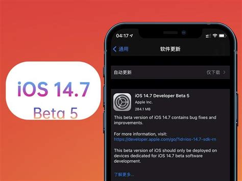 蘋果ios 147 Beta 5體驗：修復wifi字符串bug，續航、後台持續穩定 每日頭條