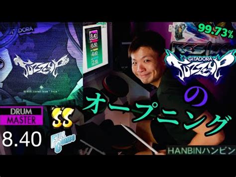 Gitadora Fuzz Up Drummania Master Ss Full Combo Youtube