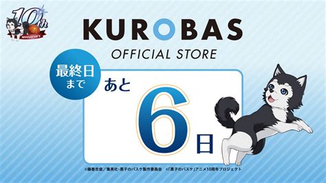 On Twitter Rt Kurobas Store Kurobas