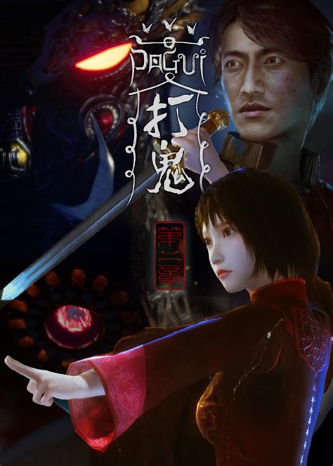 國產恐怖遊戲《打鬼2》將於7月29日更新第二章節 Xfastest News