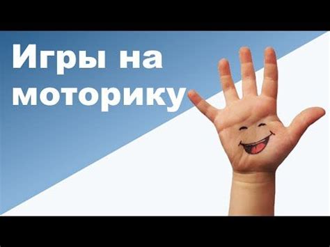 РАЗВИТИЕ МЕЛКОЙ МОТОРИКИ ♥ Развивающие игры для детей | Cool baby stuff ...