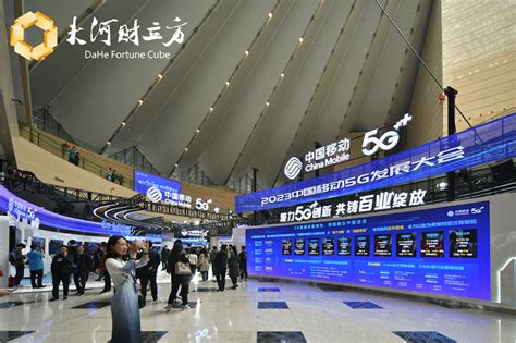 2023中国移动5g发展大会在郑州开幕，行业大咖共话数字化转型新未来 河南一百度