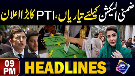 Zamni Election Kay Liye Tayarian PTI Ka Bara Ailan Headlines 9 PM