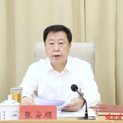 张安顺：以思想“破冰”坚定信心提振士气鼓足干劲 为奋力开创加快振兴发展新局面奠定坚实基础工作研讨会议