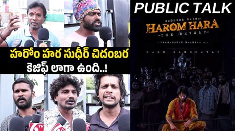 Harom Hara Movie Genuine Public Talk Sudheer Babu Malvika Sharma