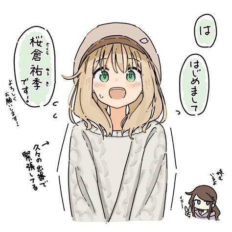 「最近フォローしてくれた方が多いのでうちの子を紹介します ゆうちゃんです👏パチパチ 」桜倉ゆうすけ🌸の漫画