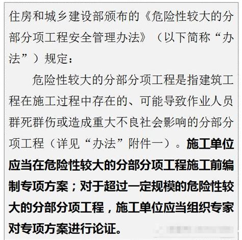 哪些工程需要专家论证？监理人了解下监理门户网