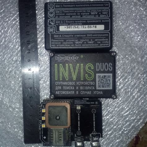GSM трекер X-keeper Invis Duos - «VIOLITY»