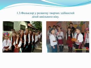 ФОЛЬКЛОР | PPT