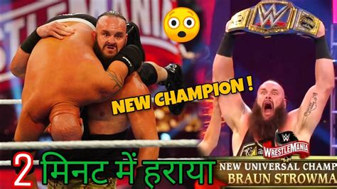 😲2 Minute Me Hara Diya Braun Strowman Wins His First Universal