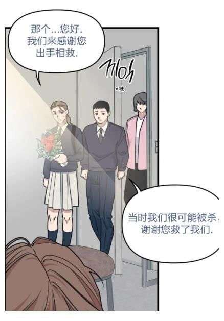 韩国漫画我的邻居是BJ第二季没有麦克风也能听见强烈推荐 快资讯