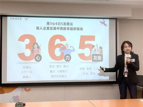 企業徵中高齡補台灣缺工潮！65 歲求職者：心開了、路就開了 Technews 科技新報