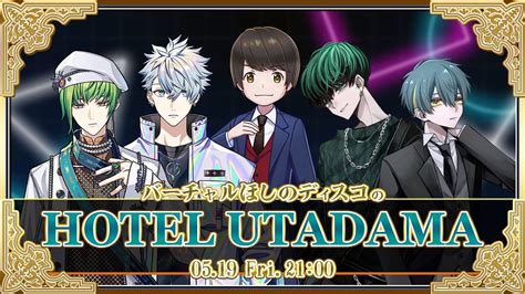 【公式】エスター8😈🎱64 1stlive追加公演横浜ブロンテ On Twitter 【緊急告知！】 『バーチャルほしのディスコの Hotel Utadama』 日程 519金