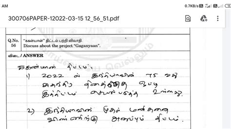 Tnpsc Group 2 Mains My Answer Sheet Writing Tips Success Strategy