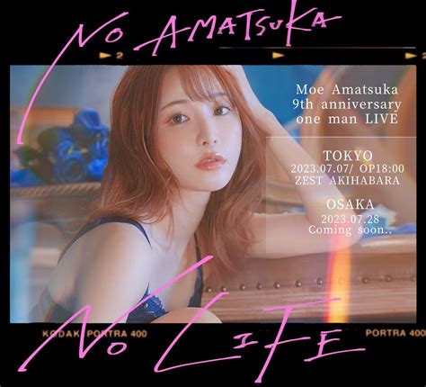 天使もえamatsuka Moe🍒🐇 On Twitter イベントの最新詳細はfcサイトにて 更新されていきますᝰ ︎꙳⋆ 𝑪𝒉𝒆𝒄𝒌