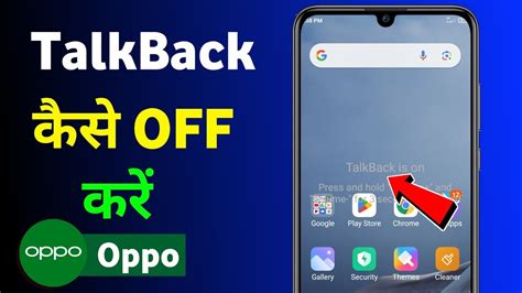 Oppo Mobile Me Talkback Off Kaise Kare How To Turn Off Talkback In