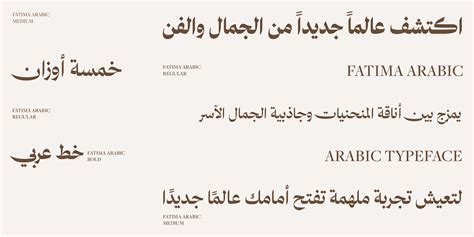 Fatima Arabic Typeface Behance