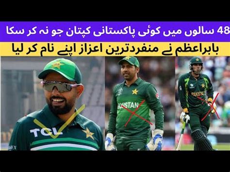 Babar Azam Became The First Pakistani Captain To Win A World Cup Match