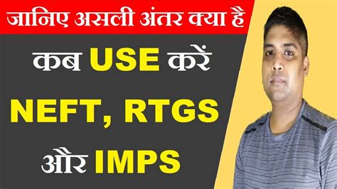 Difference Between NEFT RTGS And IMPS Limits Timing Charges And