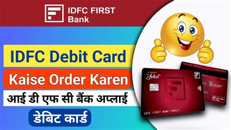 Idfc First Bank Debit Card Order Kaise Kare Idfc First Bank Debit Card