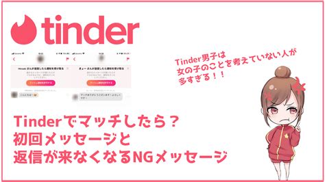 Tinder 会話 セフレ Forcesuppo