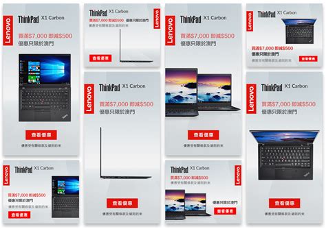 Lenovo Online Ad Bannersraymond Yip Web And Mobile Designer