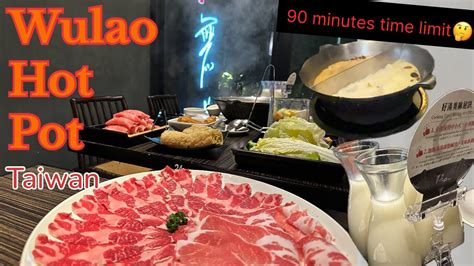 Food Wulao Hot Pot Taiwan YouTube