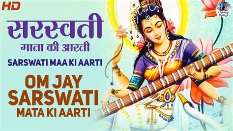 Om Jai Saraswati Mata Maiya Jai Saraswati Mata Saraswati Mata Ki