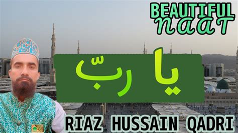 Beautiful Sindhi Naat Ya Rab Tun Monkhay Madinay By Riaz Hussain