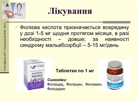 Анемії у дітей - online presentation