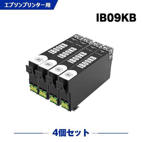 送料無料 Ib09kb Ib09kaの大容量 ブラック お得な4個セット エプソン 互換インク インクカートリッジ Ib09 Ib09a